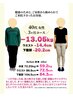 春までに痩せて自信を取り戻したい女性の為のダイエットカウンセリング