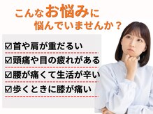 キュア ナチュラル整骨院 整体院