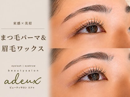 ビューティーサロンエドゥの写真