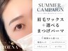 【サマーキャンペーン】 眉ワックス＋選べるまつげパーマ [仙台]