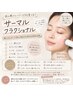 【肌質改善】サーマルフラクショナル★ハリ・毛穴・小じわケア　5500円
