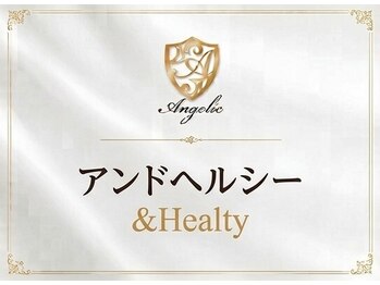 アンジェリック ウィング川崎店(Angelic)/アンドヘルシー