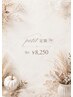 【パラジェル×オフ込み】　petit定額nail☆　￥8250