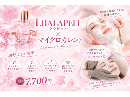 【肌管理×痩身】解剖学×分析型サロンITERA 名古屋栄店 ララピール/ハイドラの写真