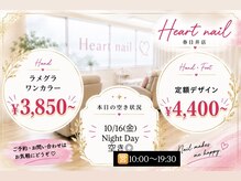 はあとねいる 春日井店