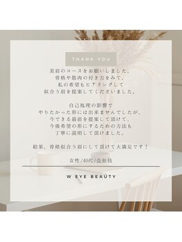 W アイビューティーイタバシ(W EYE BEAUTY ITABASHI)/W EYE BEAUTY板橋店/眉毛/まつげ