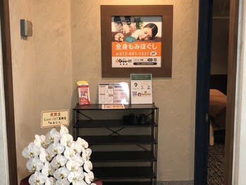 グイット 高槻店(Goo-it!)/待ち時間も快適♪
