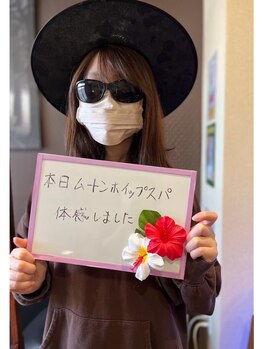 ねおち/ムートンホイップスパご体感