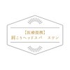 スワンのお店ロゴ