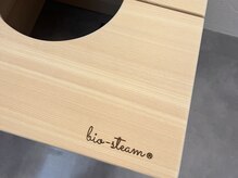 バトン 北千住(BATON)/ビオスチーム専用椅子