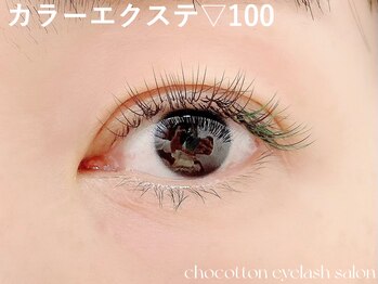 チョコットン 新宿東口(chocotton)/イベントに向けたデザインも◎