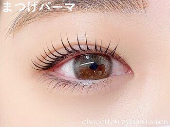 チョコットン 新宿東口(chocotton)/オーダーメイドまつげ♪