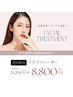 【肌質改善】プラズマレーザートーニング通常￥13,200→