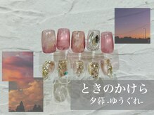 アトリエ ユニヴ(atelier univ.)/~ ときのかけら 夕暮 ~