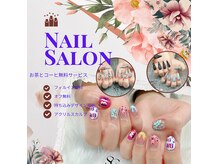 シュガービューティーネイルズ(Sugar Beauty Nails)