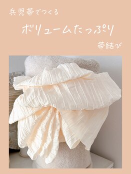 エイム(ame)/着付けもあります！