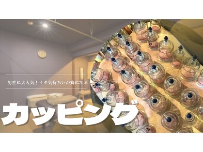柔整 おがわ屋の写真