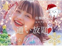 エクシアホワイトニング 高崎店