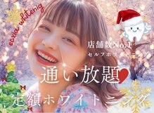 エクシアホワイトニング 高崎店