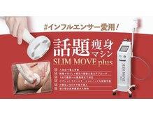 リブ 三軒茶屋(LiB)/エリア初導入！深層より温めケア