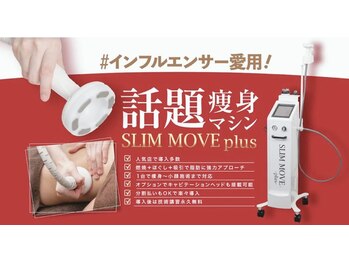 リブ 三軒茶屋(LiB)/エリア初導入！深層より温めケア