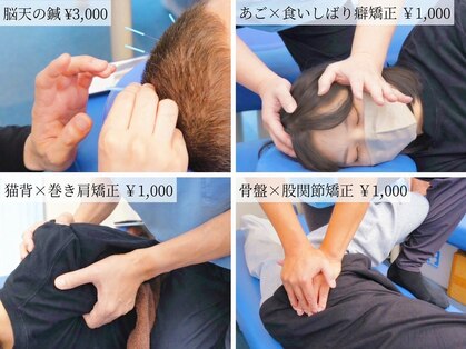 あおぞら整骨院 二俣川院の写真