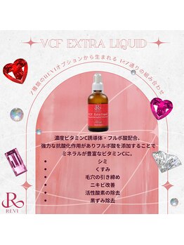 イロドリ(IRODORI)/VCFエクストラリキッド