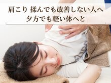田端整体院