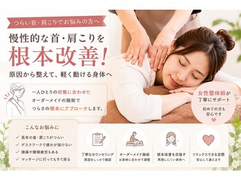 リメイク 千種区池下店(Remake)の写真/冷え・代謝を整えて、痩せやすい身体へ
