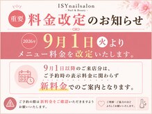 ISYネイルサロン 甲賀店
