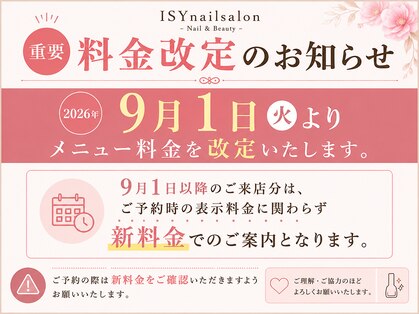 ISYネイルサロン 甲賀店の写真
