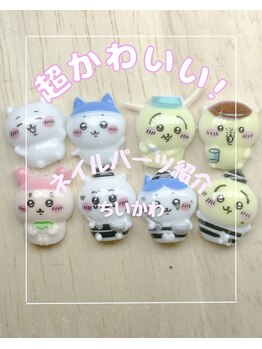 ケイネイル(Kei Nail)の写真/キャラクターパーツも豊富!!