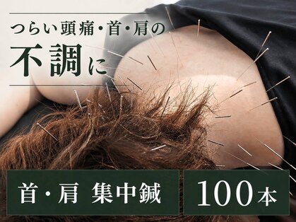 カンワ美容鍼灸院(KANWA美容鍼灸院)の写真