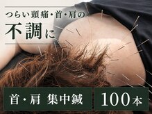 カンワ美容鍼灸院(KANWA美容鍼灸院)
