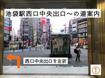 フラット(FURATTO)/池袋駅~の道案内<1>