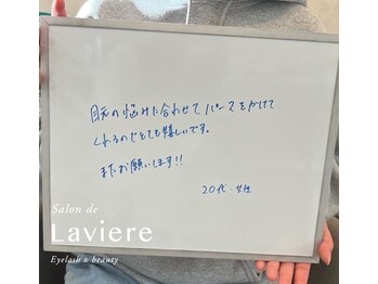 サロン ド ラヴィエール(salon de Laviere)/