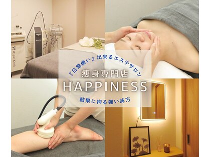 ハピネス(HAPPINESS)の写真
