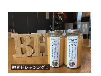ビオハーヴェスト 水戸本店(Bio Harvest)/酵素ドレッシング☆