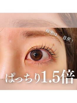 エクラ 伊勢崎店(eclat)/マツパ/リフトアップカール