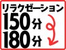 スペシャルロングなコースで癒されたい人はロングコース♪