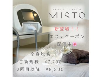 ミスト(MISTO)