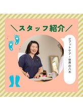 フットファースト 三島函南店&nbsp;八木 裕子