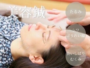 けやき台鍼灸整骨院