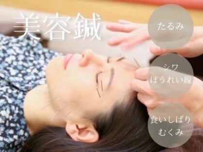 けやき台鍼灸整骨院の写真