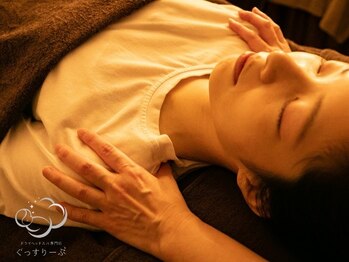 ぐっすりーぷ/顔・肩・首・頭のお悩みに！