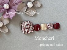 モンシェリ(Moncheri)/