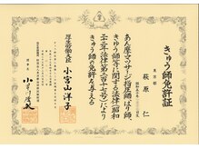 はぎわら治療院 青葉台/