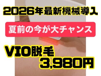 ソライロの写真/【増えています◎初回VIO全体脱毛¥3980】今年度最新のハイスペックマシンでスピーディー脱毛!VIOもスッキリ
