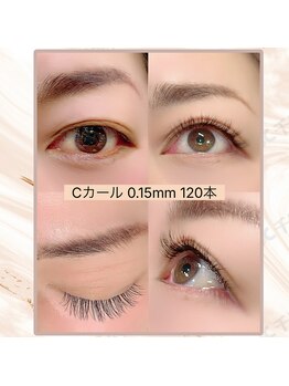 シェール/まつエク Cカール 0.15mm 120本