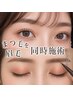 パリジェンヌラッシュリフト+眉毛Wax¥7500